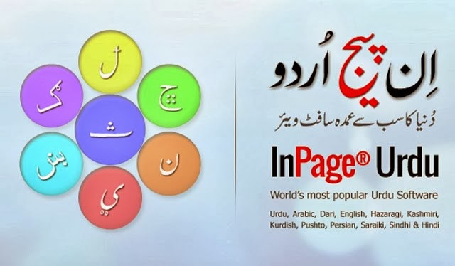 InPage Urdu 2009 Free Download