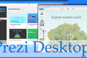 Prezi Desktop 6.26.0 Free Download