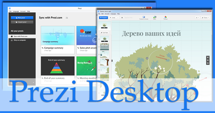 descargar prezi 5.2.8 full