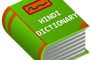 Sheel’s Dictionary 2.0 Free Download