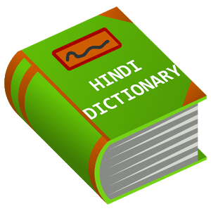 Sheel’s Dictionary 2.0 Free Download